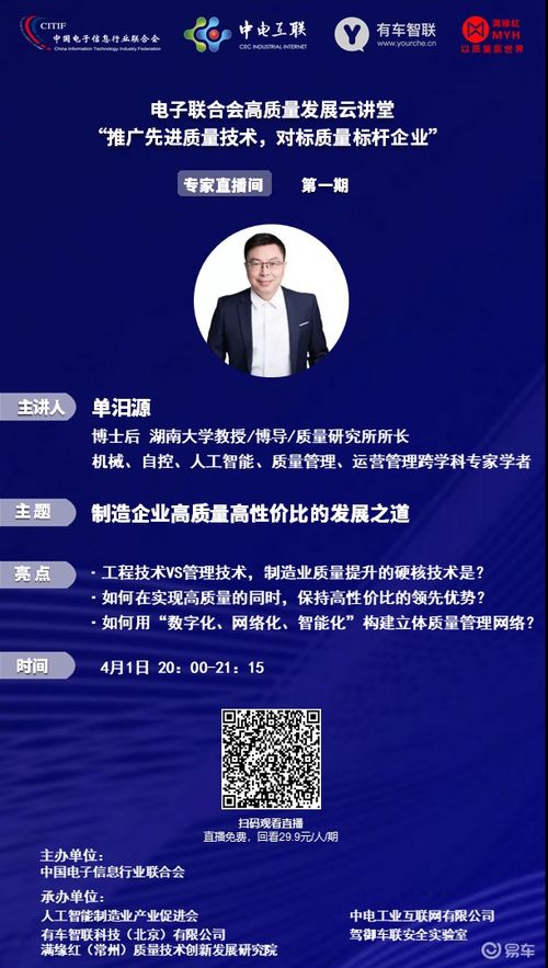 推广先进质量技术，对标行业标杆 汽车业发展的必由之路