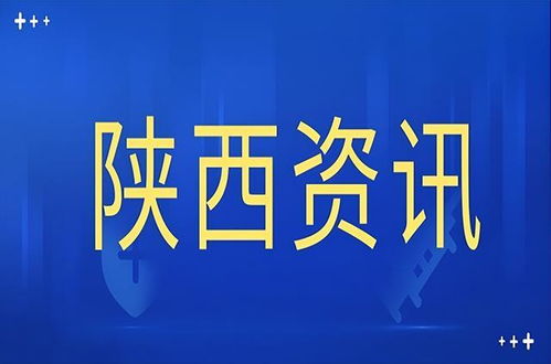 陕西六项绿色防控技术模式入选全国推广清单 助力农业可持续发展