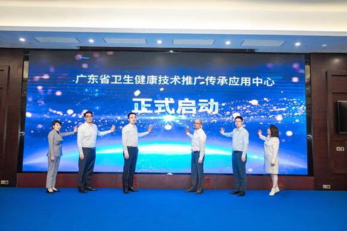 技术推广赋能健康中国，2023卫生健康技术推广传承应用项目推广会暨广东省中心成立仪式隆重举行
